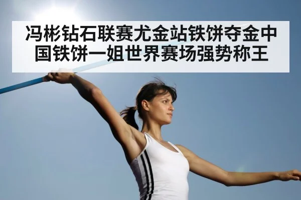 discus throw technique